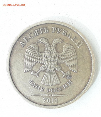 10 рублей 2011 пара штук скол, трещены - 20200810_104633