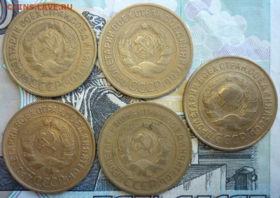 Лот №1 3 копеек 1932 - 5 штук До 14.08.20 в 22.30 МСК - P1290406.JPG