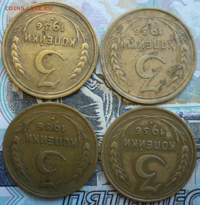 Лот №3 3 копеек 1936 - 4 штуки До 14.08.20 в 22.30 по МСК - P1290442.JPG