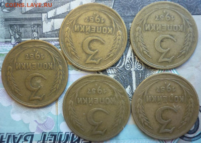 Лот №6 3 копейки 1957 - 5 штук До 14.8.20 в 22.30 МСК - P1290414.JPG