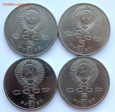 Юбилейка  СССР 5 руб. 4 шт. до 13.08.20 22 00 мск - DSCN4173.JPG