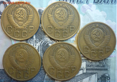 Лот №8 3 копейки 1955 - 5 штук До 14.8.20 в 22.30 МСК - P1290411.JPG