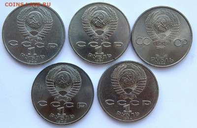 Юбилейные рубли СССР 13 шт. до 13.08.20 мск - DSCN4177.JPG