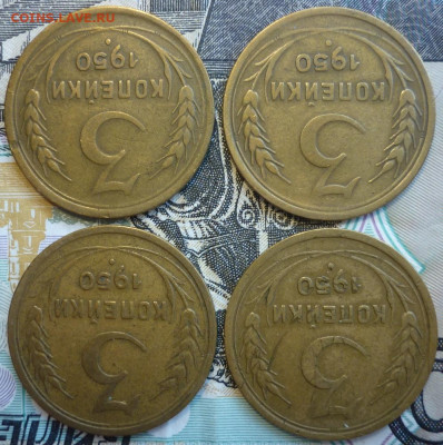 Лот №9 3 копейки 1950 - 4 штуки До 14.8.20 в 22.30 МСК - P1290401.JPG