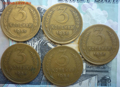 Лот № 11 3 копейки 1956 - 5 штук До 14.8.20 в 22.30 МСК - P1290417.JPG