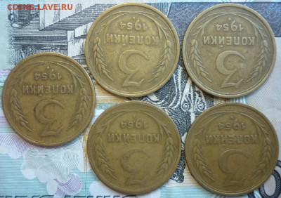 Лот №12 3 копейки 1954 - 5 штук До 14.8.20 в 22.30 МСК - P1290422.JPG