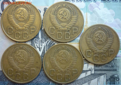 Лот №12 3 копейки 1954 - 5 штук До 14.8.20 в 22.30 МСК - P1290423.JPG