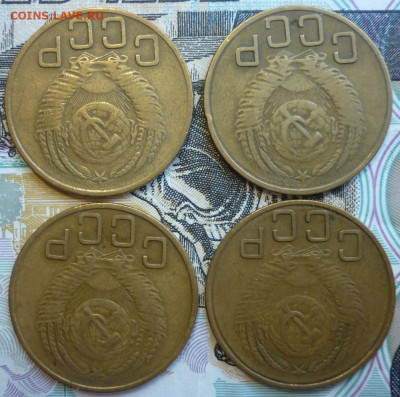Лот №13 3 копейки 1953 - 4 штуки До 14.8.20 в 22.30 МСК - P1290428.JPG