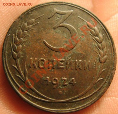 Погодовка меди 1924г. - IMG_2975.JPG