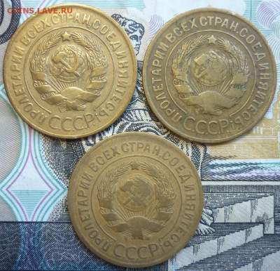 Лот №14 3 копейки 1930 - 3 штуки До 14.8.20 в 22.30 МСК - P1290448.JPG
