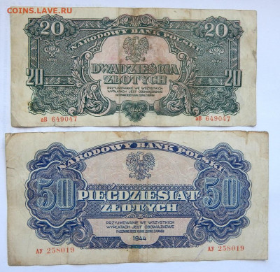 5,10,20,50 злотых 1944 до 13.08.20 22 00 мск - DSCN4198.JPG