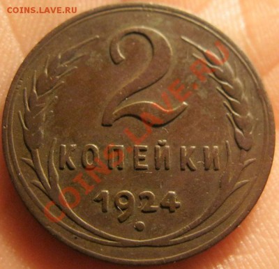 Погодовка меди 1924г. - IMG_2978.JPG