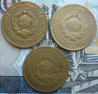 Лот №16 3 копейки 1929 - 3 штуки До 14.8.20 в 22.30 МСК - P1290439.JPG