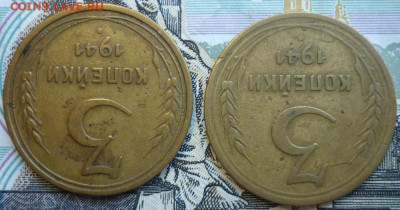 Лот №17 3 копейки 1941 - 2 штуки До 14.8.20 в 22.30 МСК - P1290455.JPG