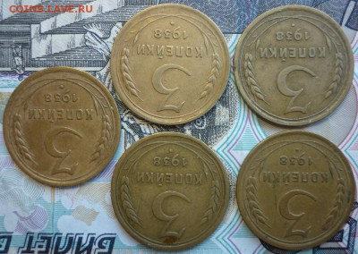 Лот №18 3 копейки 1938 - 5 штук До 14.8.20 в 22.30 МСК - P1290430.JPG