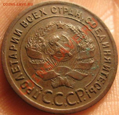 Погодовка меди 1924г. - IMG_2980.JPG