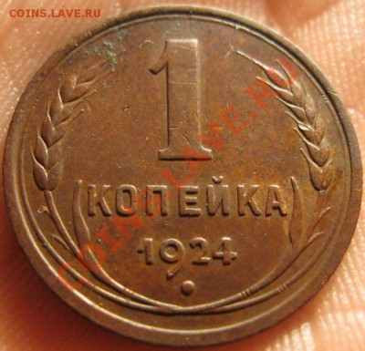 Погодовка меди 1924г. - IMG_2981.JPG