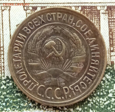 1 копейка 1928. Оценка. - IMG_20200810_181348_525