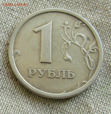 1 рубль 1997г. ММД широкий кант,ступень 16.08.20г. 22.00мск - IMG_2227.JPG