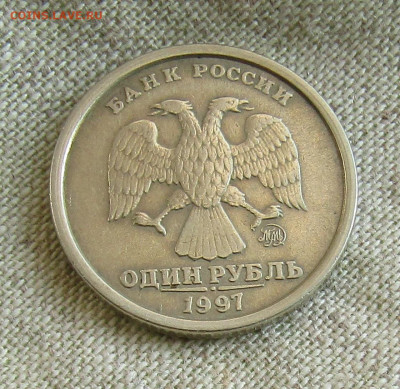 1 рубль 1997г. ММД широкий кант,ступень 16.08.20г. 22.00мск - IMG_2224.JPG