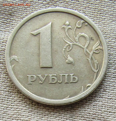 1 рубль 1997г. ММД широкий кант,ступень 16.08.20г. 22.00мск - IMG_2217.JPG