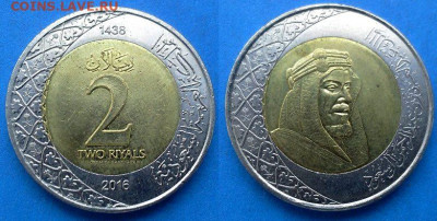 Саудовская Аравия - 2 рияла 2016 года (БИМ) до 15.08 - Саудовская Аравия - 2 рияла 2016 года