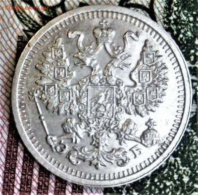 гурт 5 коп 1909 г ЭБ.Сомнения и надежды... - IMG_20200810_093405 (2)