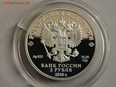 2р 2018г Высоцкий- пруф серебро Ag925, до 16.08 - Y Высоцкий-2