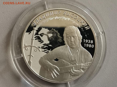 2р 2018г Высоцкий- пруф серебро Ag925, до 16.08 - Y Высоцкий-1