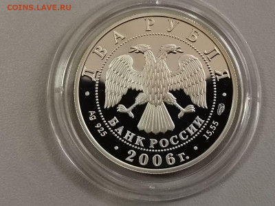 2р 2006г Иванов- пруф серебро Ag925, до 16.08 - Y Иванов-2