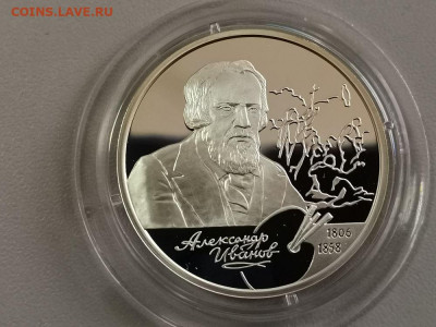 2р 2006г Иванов- пруф серебро Ag925, до 16.08 - Y Иванов-1