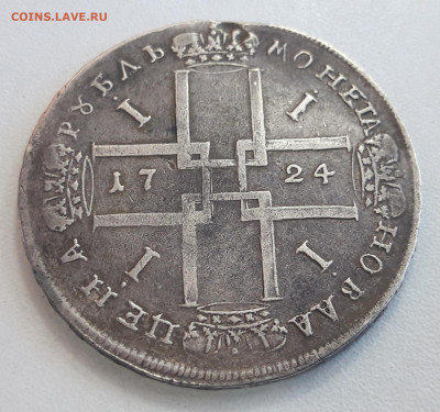 Рубль 1724 - 20200810_160558