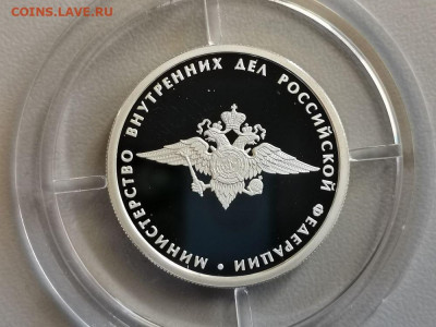 1р 2002г МВД- пруф серебро Ag925, до 16.08 - Y МВД-2