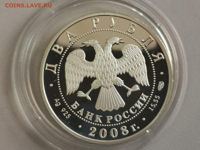 2р 2008г Носов- пруф серебро Ag925, до 16.08 - Y Носов-2