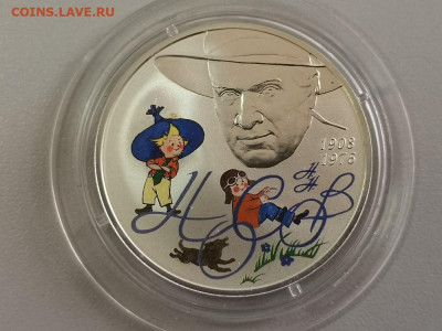 2р 2008г Носов- пруф серебро Ag925, до 16.08 - Y Носов-1