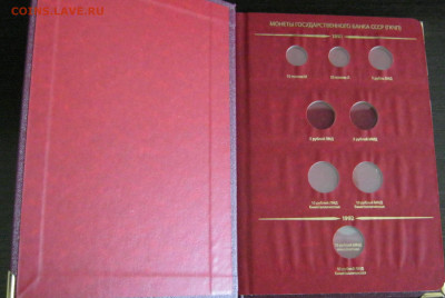Альбом Albo Numismatico Монеты 1991-1993 рег.выпуска - 2.JPG