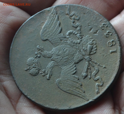 10 копеек 1833 см - 4в3