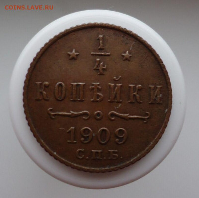 4 копейки 1909 год СПБ  Качество  до 12.08.2020 22-00 МСК - IMG_20200802_195014