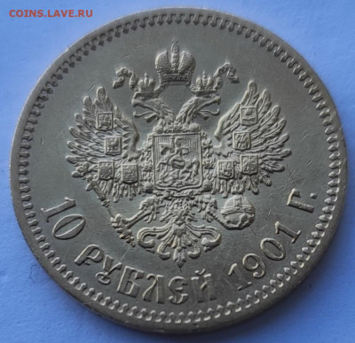10 рублей Николай II 1901-АР до 21:00 15.08.2020 - 4