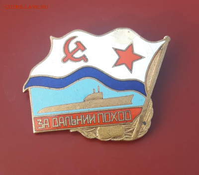 Знак За дальний поход-лодка до 17.08.20 до 21-30 мск - 20200810_183518