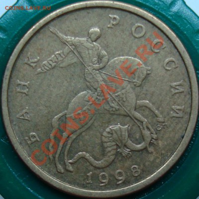 50 коп. 1998 сп шт. В? - DSC02059.JPG