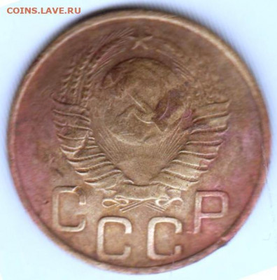 3 копейки 1948 г. до 16.08.20 г. в 23.00 - 006