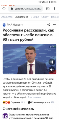 Золото (прогнозы, мнения и треп))) - Screenshot_2020-08-10-18-13-52