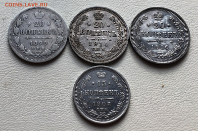 Лот серебра (20 к. 1890 20 к. 1914 20 к. 1916 и 15 к. 1908) - IMG_5745.JPG