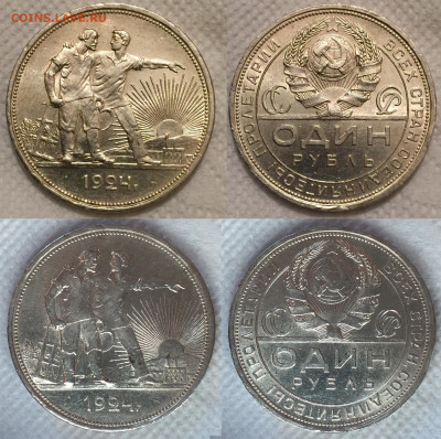 Рубль 1924 года с блеском на оценку - 2-1