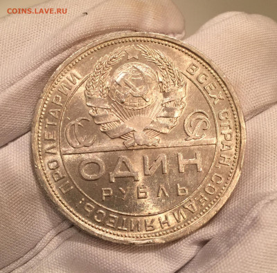 Рубль 1924 года с блеском на оценку - IMG_2506.JPG