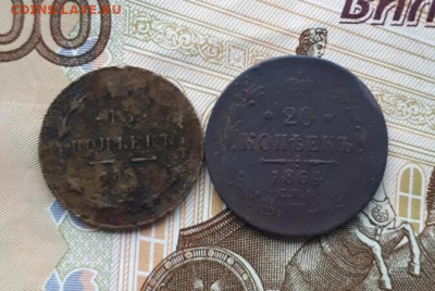 Две монеты в ущерб обращению 15, 20 коп.. - IMG_20200810_202452