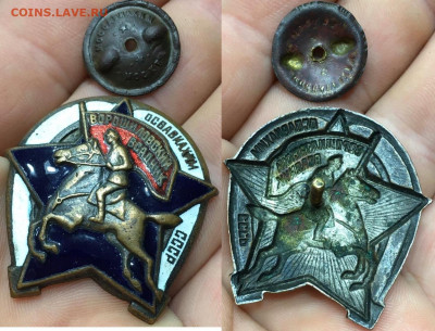 знак Ворошиловский всадник - вор всадник 1