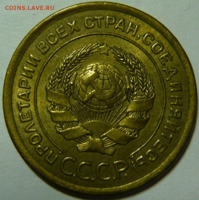 5 копеек 1926 UNC -AU - P1190896.JPG