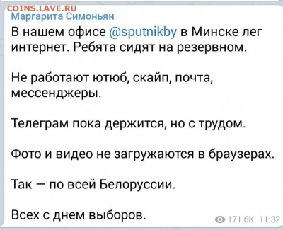 Про Беларусь - 2020-08-10 19.13.16